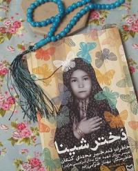 مسابقه کتابخوانی 