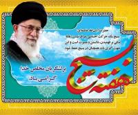 گزارش هفته بسیج در مدرسه علمیه حضرت زینب(س) یزد