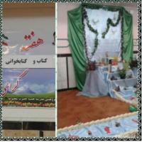 سمنان فضاسازي مدرسه علميه حضرت معصومه سلام الله علیها به مناسبت هفته كتاب و كتابخواني