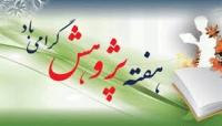 یزد میبد برگزاری ژورنال کلاب در سالن اجتماعات مرکز تخصصی حضرت زهرا س