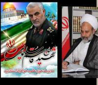 مدیریت حوزه علمیه خواهران استان یزد؛   به مناسبت شهادت سردار سپهبد قاسم سلیمانی  پیامی صادر کرد 
