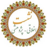 از موانع پژوهش گری بلند پروازی است