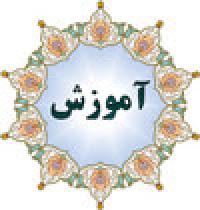 منابع ورودی آزمون سطح 2 بازنگری می‌شود