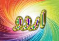 اردوی شبی با مدرسه 