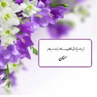 سمنان تهیه جزوه پاسخ به شبهات با همکاری کانون پژوهشی مدرسه فاطمه بنت اسد بسطام