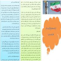 سمنان تهیه بروشور به مناسبت دهه فجر انقلاب با عنوان دستاوردهای انقلاب در مدرسه فاطمه بنت اسد بسطام