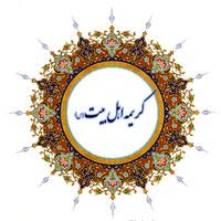  جلسه اول مهدویت در مدرسه کریمه اهل بیت علیها السلام برگزارشد  