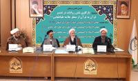 قم، برگزاری کرسی علمی ترویجی در موسسه آموزش عالی حوزوی معصومیه خواهران 