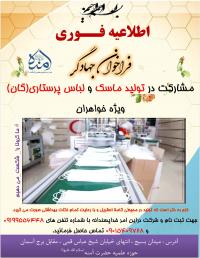 فراخوان جهادگر