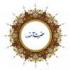 بازدید استاد ماندگاری از خادمین جهادی خواهر قم در مدرسه علمیه حضرت آمنه(س)