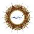 بازدید نماینده آستان قدس رضوی از مدرسه کریمه اهل بیت(س)