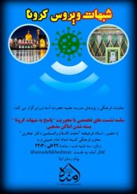 برگزاری نشست تخصصی 