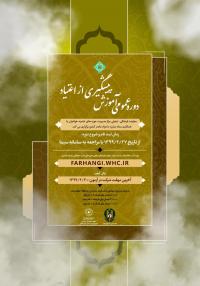 برگزاری دوره عمومی آموزش پیشگیری از اعتیاد