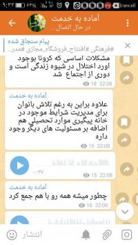 برگزاری نشست تخصصی 