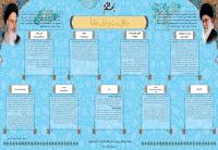 خوزستان بروشور مدرسه علمیه فاطمه الزهراء (س) کوی علوی اهواز