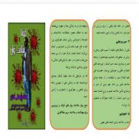 سمنان تهیه بروشور به همت هسته پژوهشی تسنیم مدرسه علمیه فاطمیه دامغان