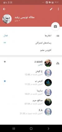 لرستان برگزاری کارگاه مقاله نویسی در فضای مجازی مدرسه فاطمه الزهرا کوهدشت
