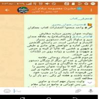 سمنان معرفي كتاب گروه مجازی مدرسه حضرت معصومه س