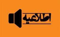 پذیرش 99-1400 با رعایت نکات بهداشتی