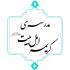 جشن میلاد امام رضا(ع) برگزار شد.