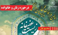 اولین فراخوان طرح و ایده های فرهنگی