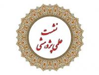 حجاب مایة تحکیم خانواده است