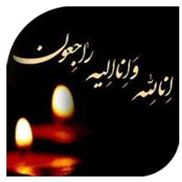 پیام تسلیت در پی درگذشت والده مدیر حوزه علمیه خواهران استان مرکزی