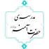  نشست علمی آنلاین عفاف و حجاب به همراه پرسش و پاسخ برگزار شد