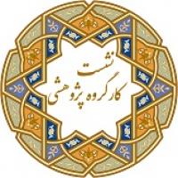 سومین شورای تخصصی موضوعات پایان نامه با  گرایش اخلاق اسلامی برگزار شد