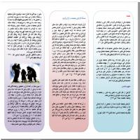 سمنان تهیه برشور پژوهشي در حاشيه همايش افزايش جمعيت به همت کانون پژوهشي انديشه حوزه فاطميه دامغان