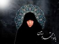 ایلام- نشست پژوهشی با موضوع آشنایی با افکار و آثار بانو مجتهده امین در مدرسه علمیه حضرت زینب شهرستان مهران