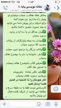 هرمزگان پویش علمی پژوهشی مدرسه علمیه حضرت فاطمه ام البنین سلام الله علیها شهرستان حاجی آباد