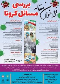 نخسین همایش همدلی در میبد برگزار خواهد شد.