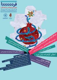 کلاس تربیت مدرس و عمومی سلامت جنسی  