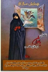 خوزستان همایش مدرسه علمیه امام هادی(ع) شوشتر