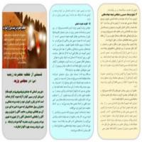 سمنان تهیه وتوزیع بروشور توسط مدرسه علمیه نجمیه سرخه