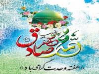 مدیر حوزه علمیه خواهران همدان در پیامی هفته وحدت را تبریک گفت
