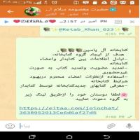 سمنان ایجاد گروه کتابخانه آل یاسین درفضای مجازی به همت مدرسه علمیه حضرت معصومه س