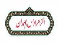 ولایت فقیه ضامن سعادت جامعه است