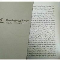 سمنان سیر مطالعاتی به مناسبت هفته بسیج در مدرسه علمیه فاطمه بنت اسد بسطام