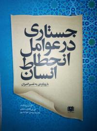 یزد- میبد- معرفی کتاب تازه نشر