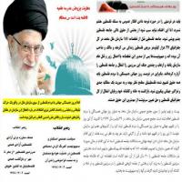 سمنان تهیه بروشور به مناسبت روز همبستگی با فلسطین در مدرسه علمیه فاطمه بنت اسد بسطام