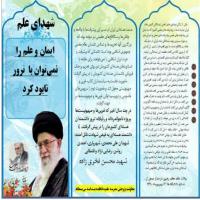 سمنان تهیه بروشور به همت معاونت پژوهش مدرسه علمیه فاطمه بنت اسد بسطام