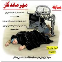 سمنان مسابقه به مناسبت روز جهانی معلولین در مدرسه علمیه فاطمه بنت اسد بسام