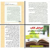 سمنان خوانش کتاب در گروه مجازی مدرسه علمیه فاطمه بنت اسد بسطام