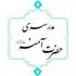 وظیفه‌ی پژوهشگران، توجه و بررسی مسائل پژوهشی در عرصه‌ی ملی و بین‌اللملی است