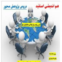 سمنان کاگاه جایگاه اخلاق در پژوهش د رمدرسه فاطمه بنت اسد بسطام
