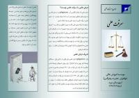 یزد- میبد- تهیه بروشور