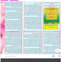 سمنان بروشور معرفی کتاب به مناسبت هفته پژوهش در مدرسه علمیه فاطمیه گرمسار