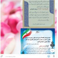 سمنان تقدیر از برندگان مسابقات و فعالان عرصه پژوهش مدرسه علمیه فاطمیه گرمسار
